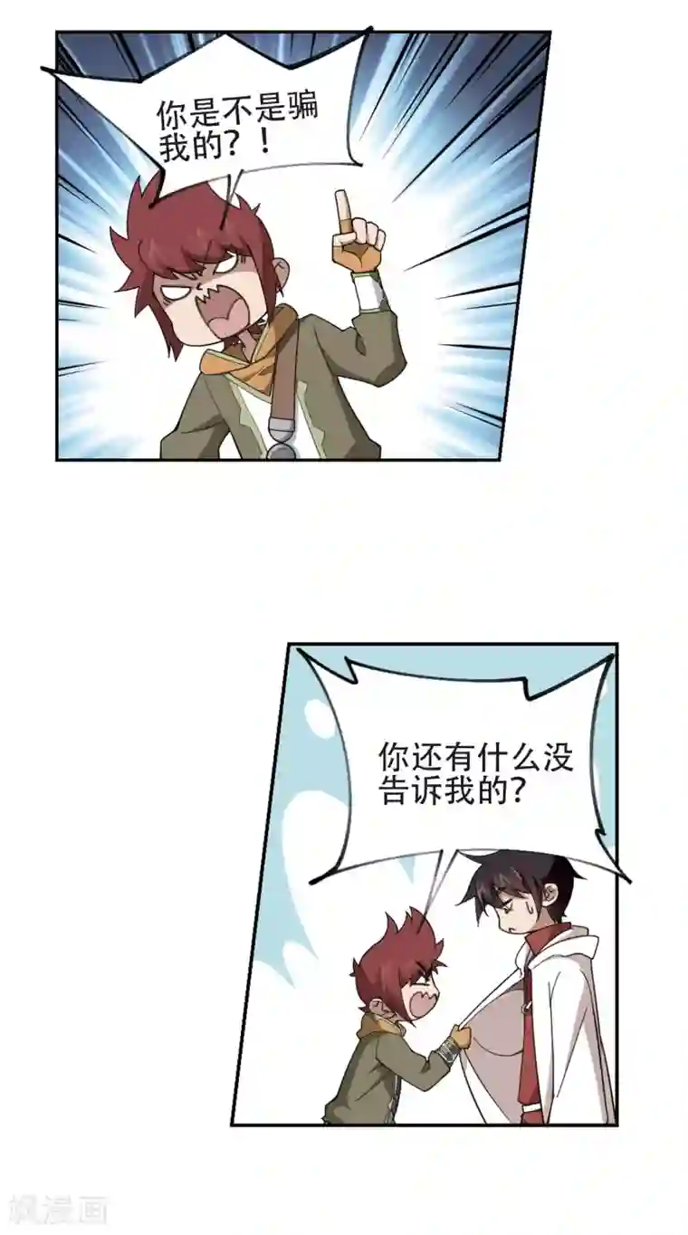 网游之近战法师第198话 上学，我是认真的3