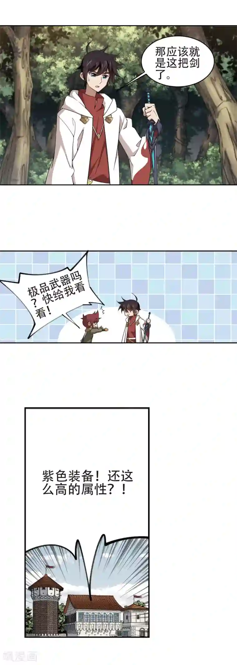 网游之近战法师第198话 上学，我是认真的3