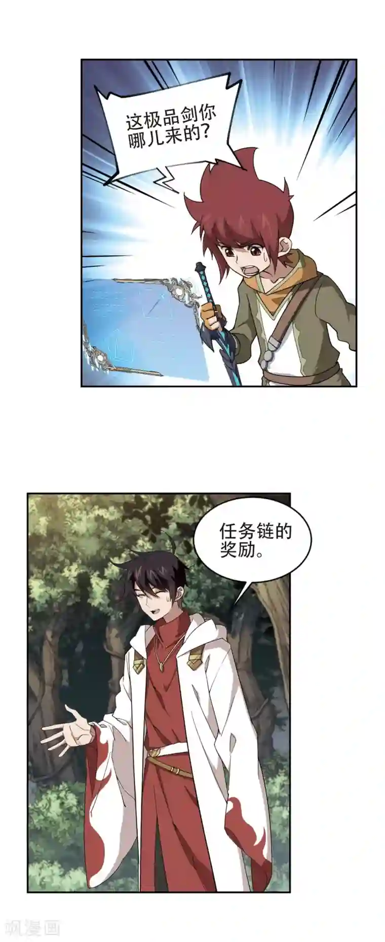 网游之近战法师第198话 上学，我是认真的3