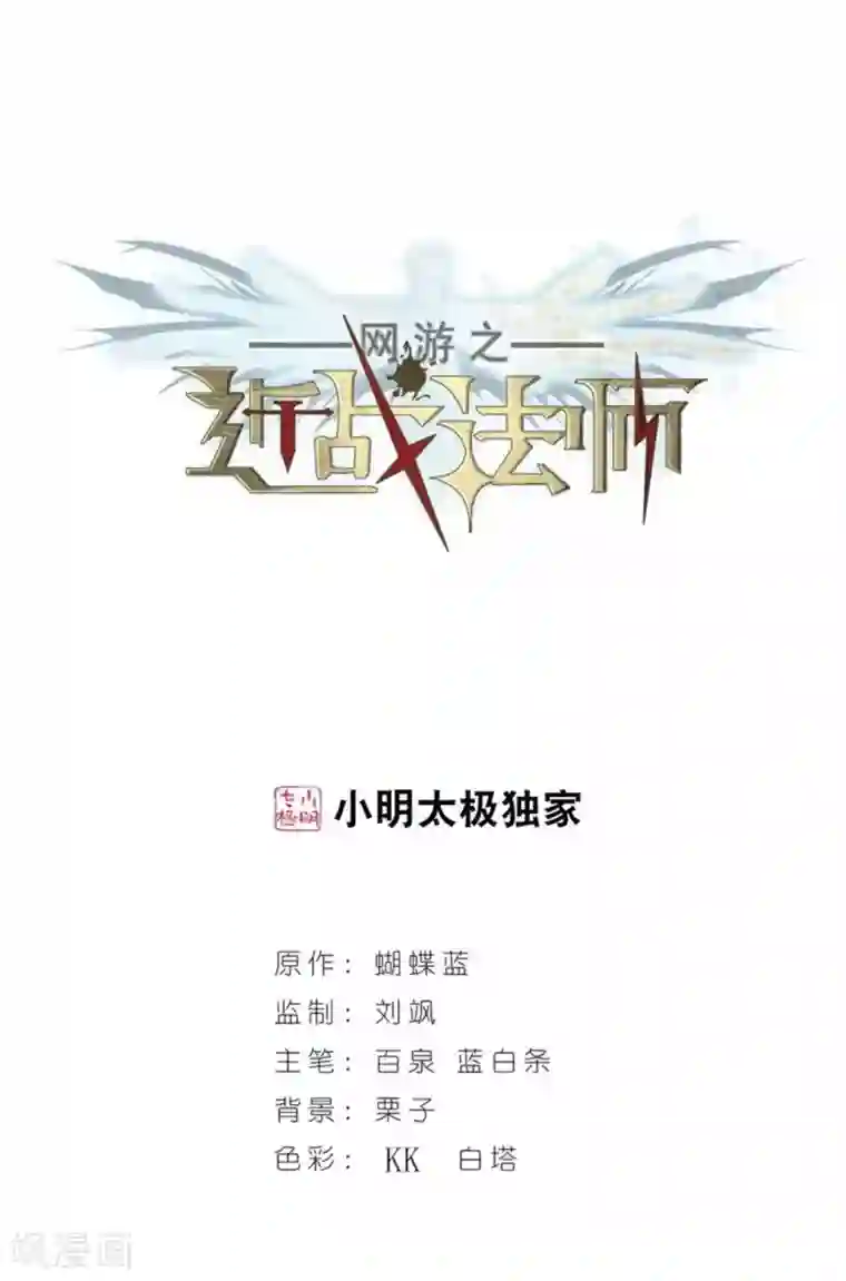 网游之近战法师第199话 交易场上遇故人1