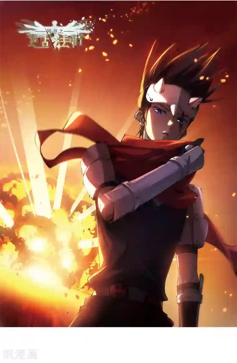 网游之近战法师第199话 交易场上遇故人1