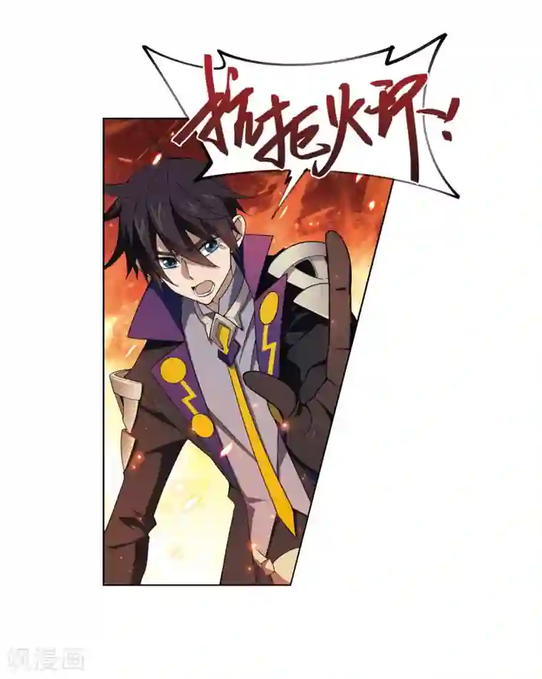 网游之近战法师第199话 交易场上遇故人1