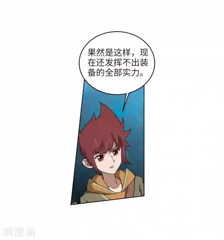 网游之近战法师第199话 交易场上遇故人1