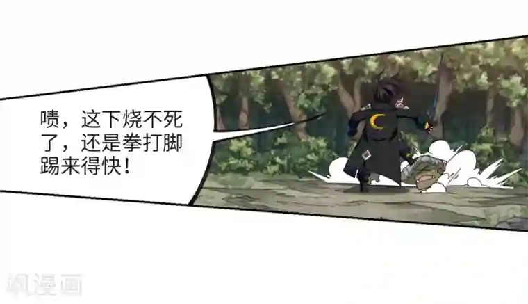 网游之近战法师第199话 交易场上遇故人1