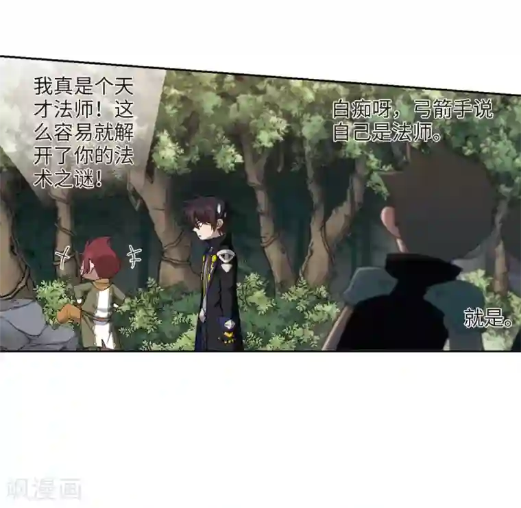 网游之近战法师第199话 交易场上遇故人1