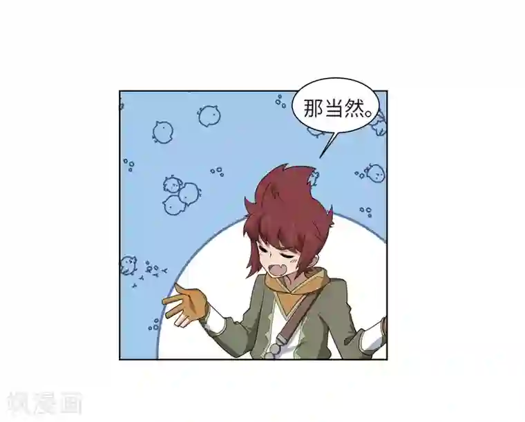 网游之近战法师第199话 交易场上遇故人1