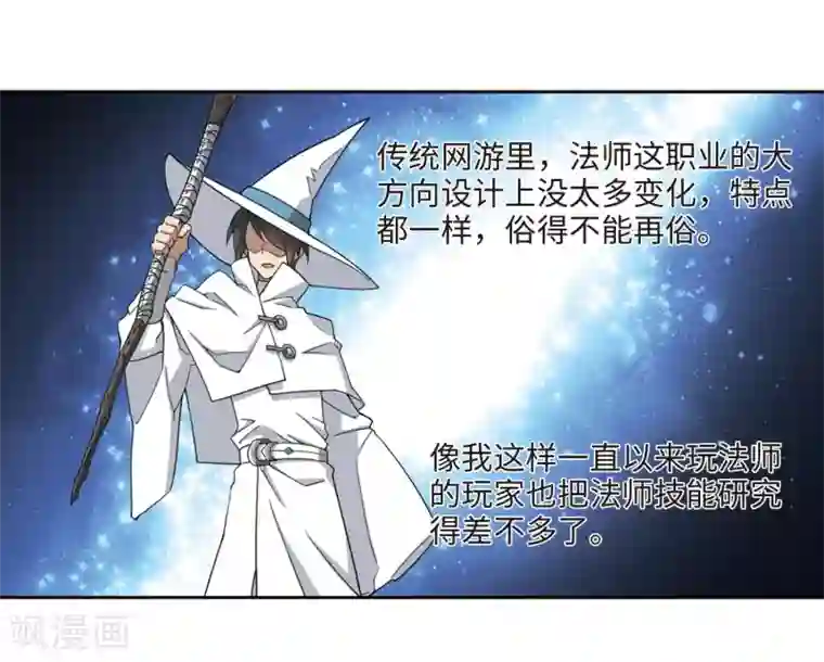 网游之近战法师第199话 交易场上遇故人1