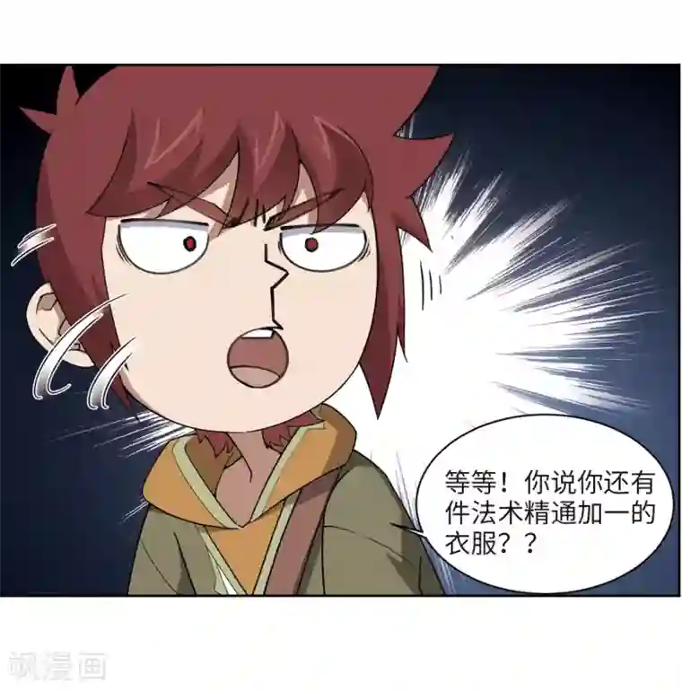 网游之近战法师第199话 交易场上遇故人1