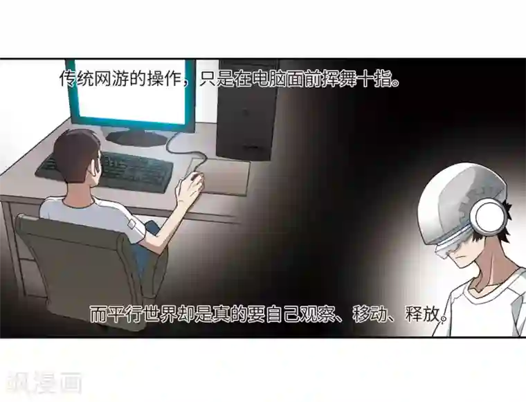 网游之近战法师第199话 交易场上遇故人1