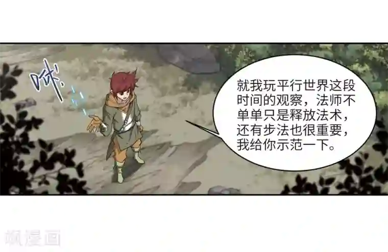 网游之近战法师第199话 交易场上遇故人1