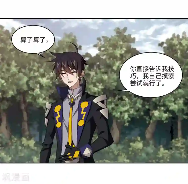 网游之近战法师第199话 交易场上遇故人1