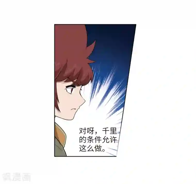 网游之近战法师第199话 交易场上遇故人1