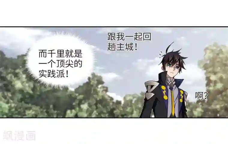 网游之近战法师第199话 交易场上遇故人1