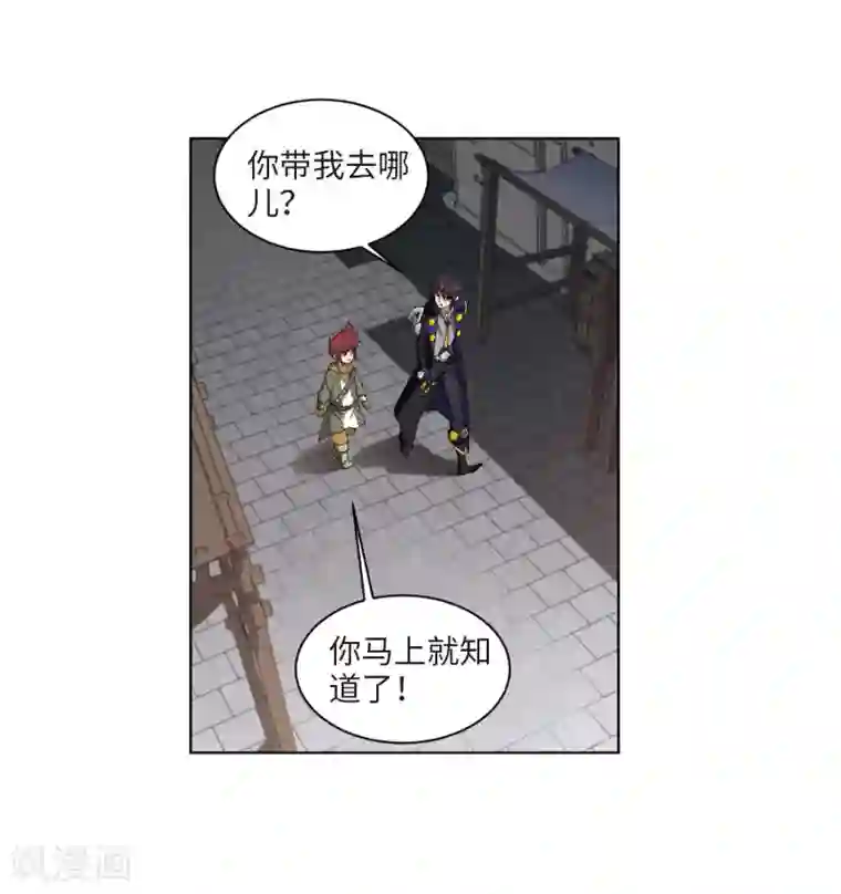 网游之近战法师第199话 交易场上遇故人1