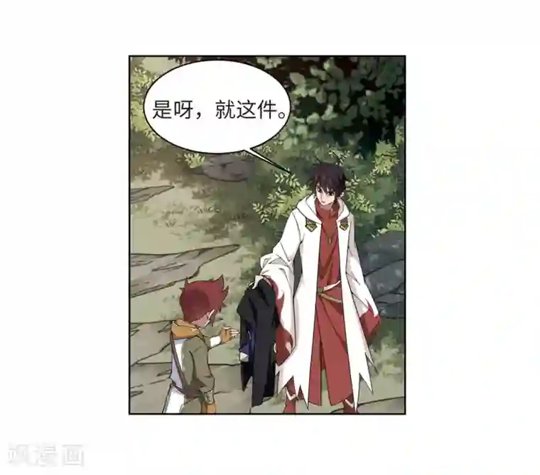 网游之近战法师第199话 交易场上遇故人1