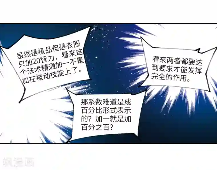 网游之近战法师第199话 交易场上遇故人1