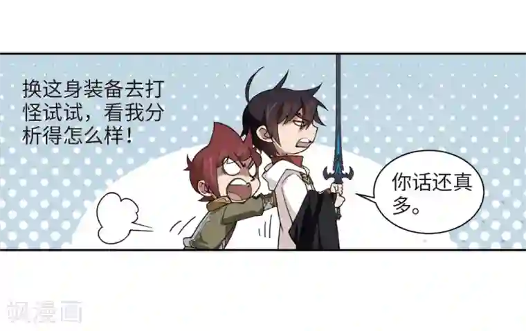 网游之近战法师第199话 交易场上遇故人1