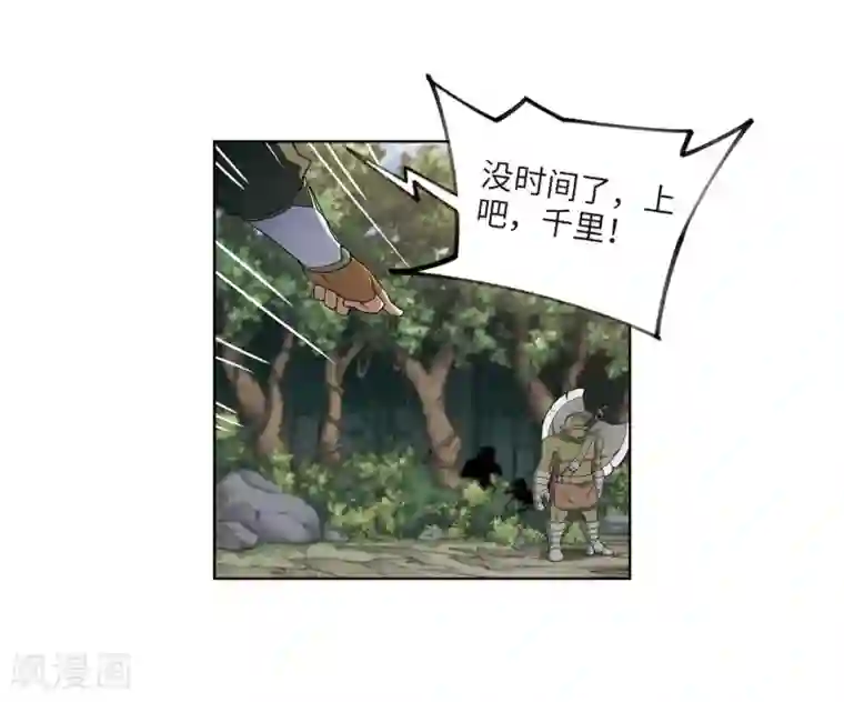 网游之近战法师第199话 交易场上遇故人1