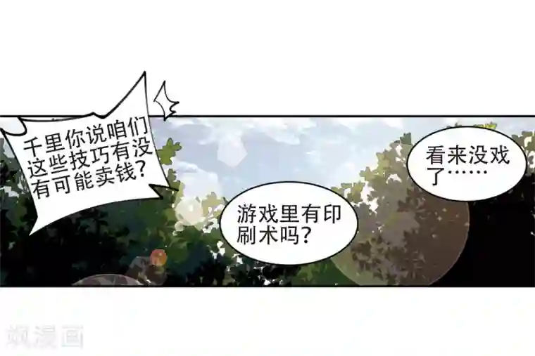 网游之近战法师第200话 交易场上遇故人2
