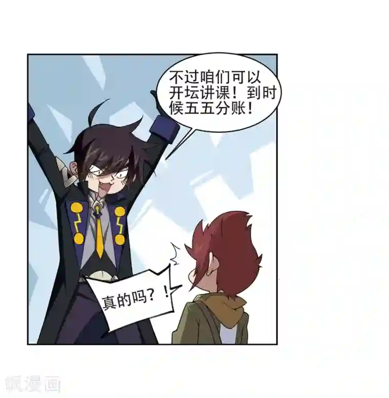 网游之近战法师第200话 交易场上遇故人2