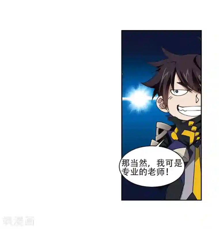 网游之近战法师第200话 交易场上遇故人2