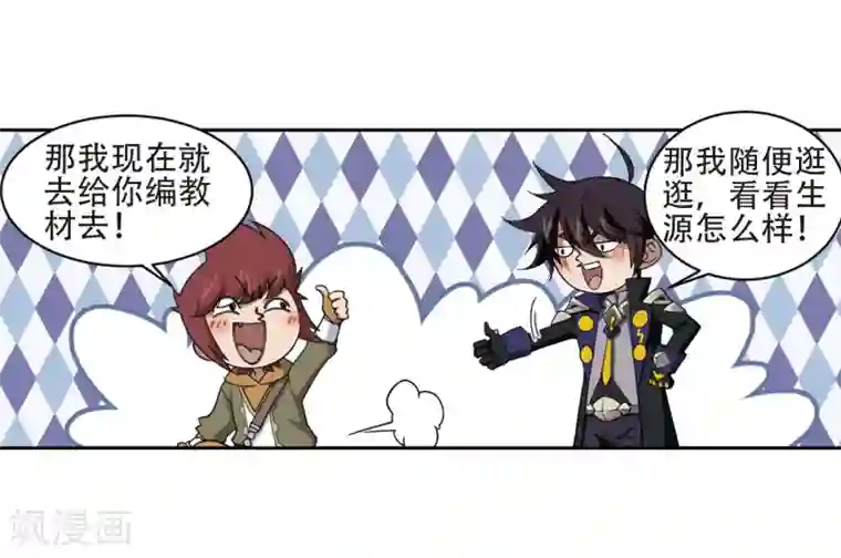 网游之近战法师第200话 交易场上遇故人2