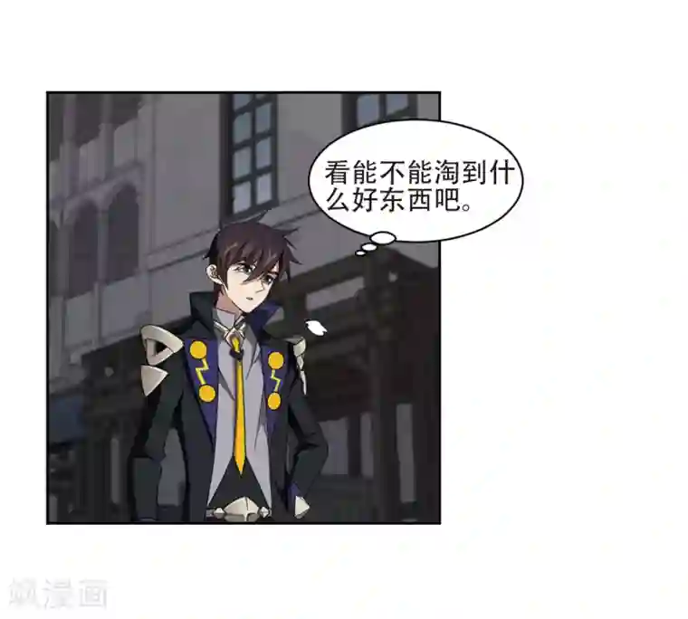 网游之近战法师第200话 交易场上遇故人2