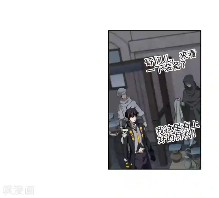 网游之近战法师第200话 交易场上遇故人2