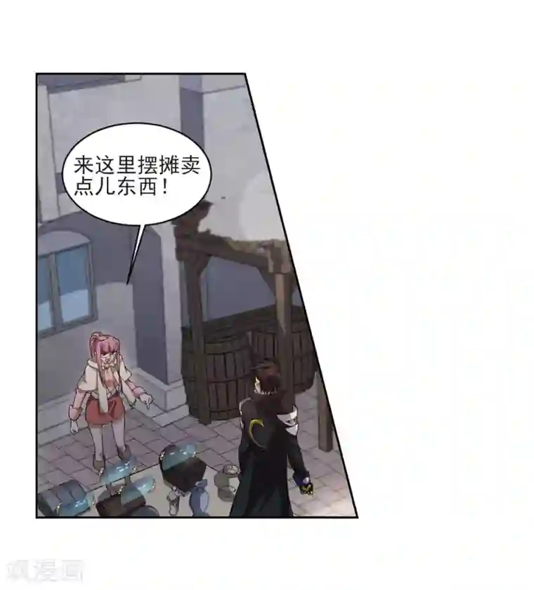 网游之近战法师第200话 交易场上遇故人2