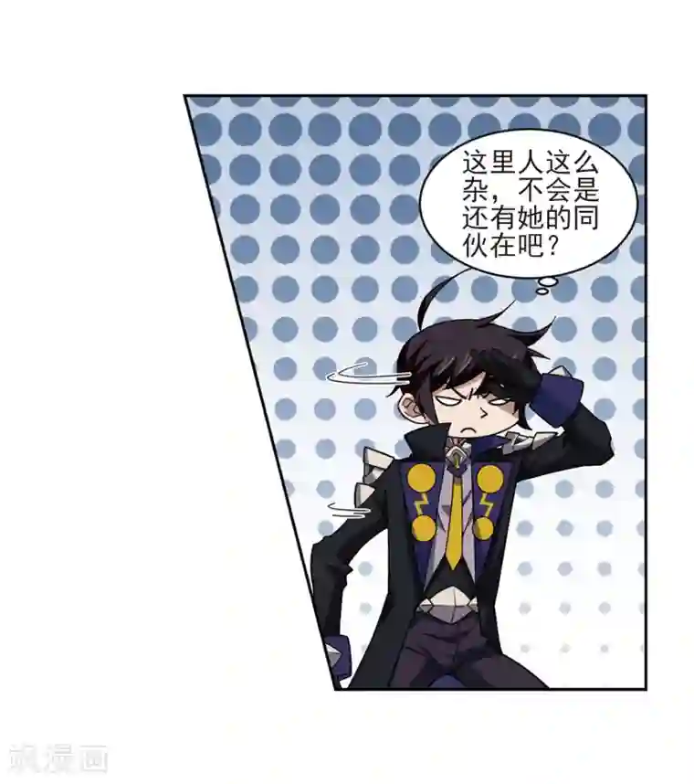 网游之近战法师第200话 交易场上遇故人2