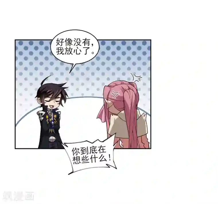 网游之近战法师第200话 交易场上遇故人2