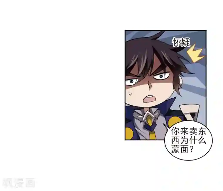 网游之近战法师第200话 交易场上遇故人2