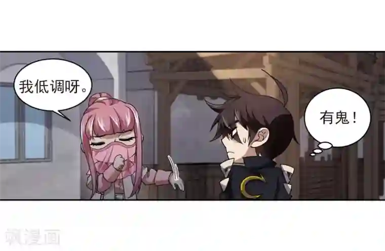 网游之近战法师第200话 交易场上遇故人2