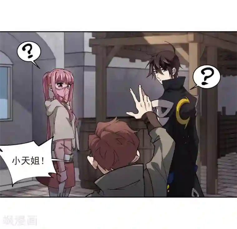 网游之近战法师第200话 交易场上遇故人2