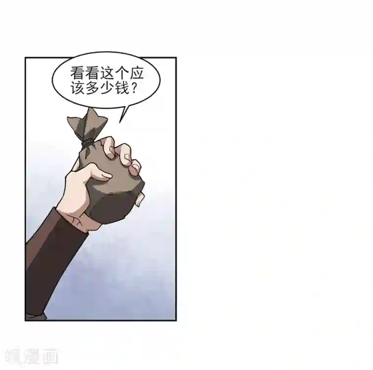 网游之近战法师第200话 交易场上遇故人2