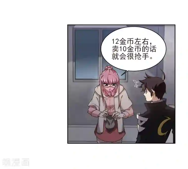 网游之近战法师第200话 交易场上遇故人2