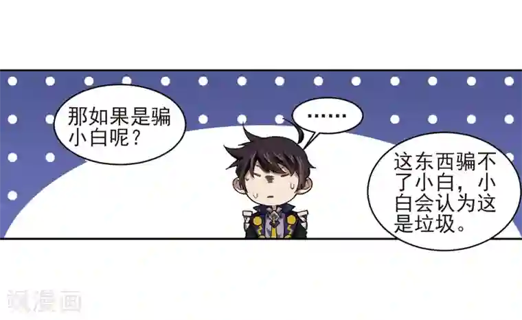 网游之近战法师第200话 交易场上遇故人2