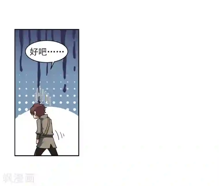 网游之近战法师第200话 交易场上遇故人2