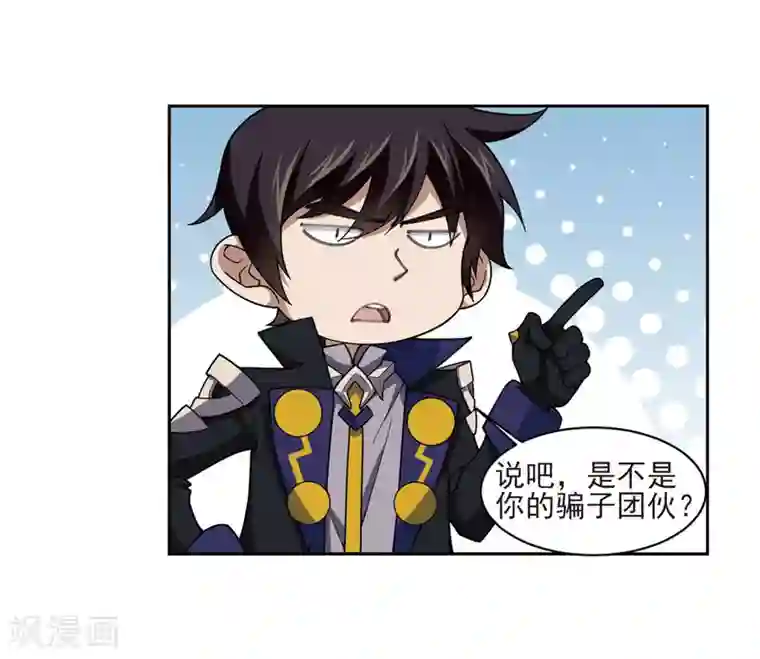 网游之近战法师第200话 交易场上遇故人2