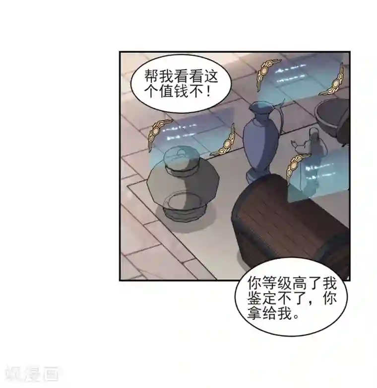 网游之近战法师第200话 交易场上遇故人2
