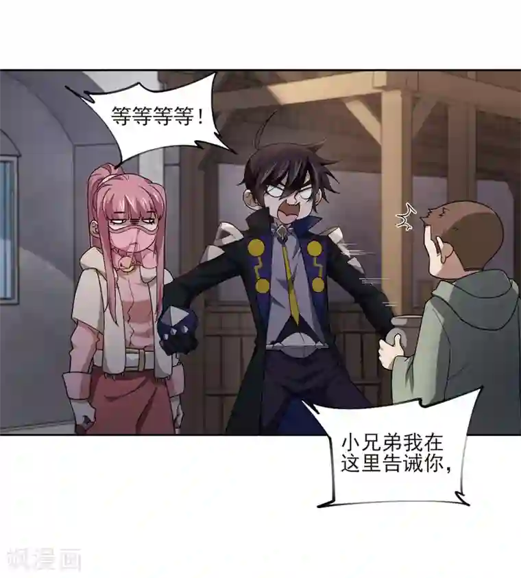 网游之近战法师第200话 交易场上遇故人2