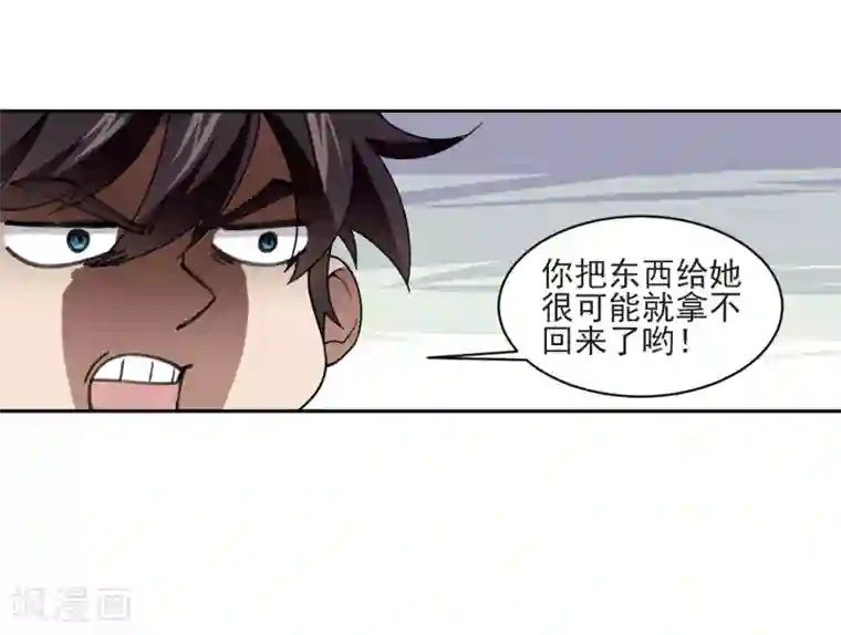 网游之近战法师第200话 交易场上遇故人2