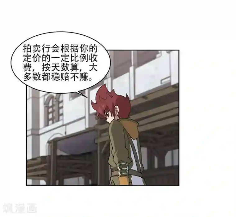 网游之近战法师第200话 交易场上遇故人2