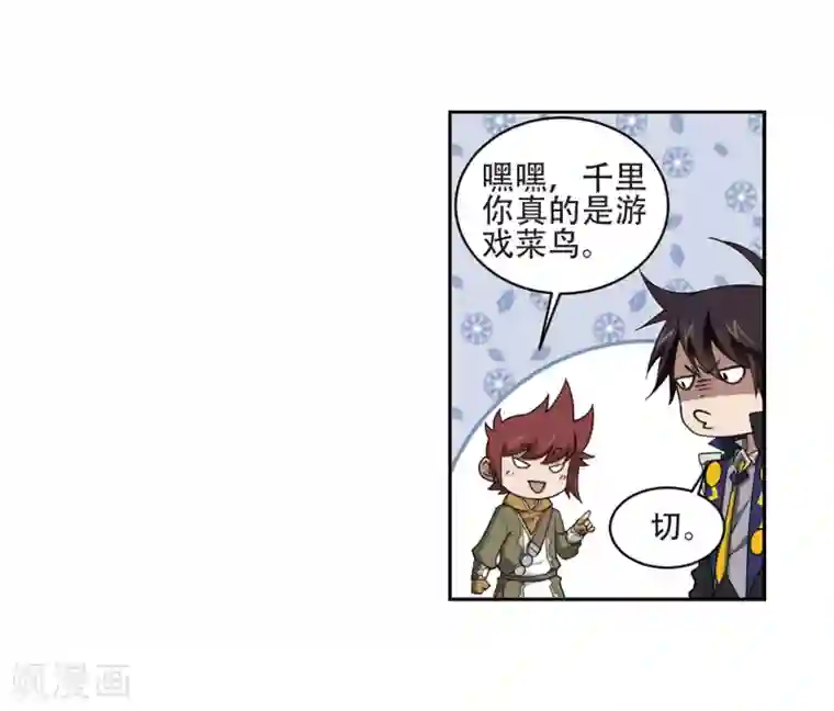 网游之近战法师第200话 交易场上遇故人2