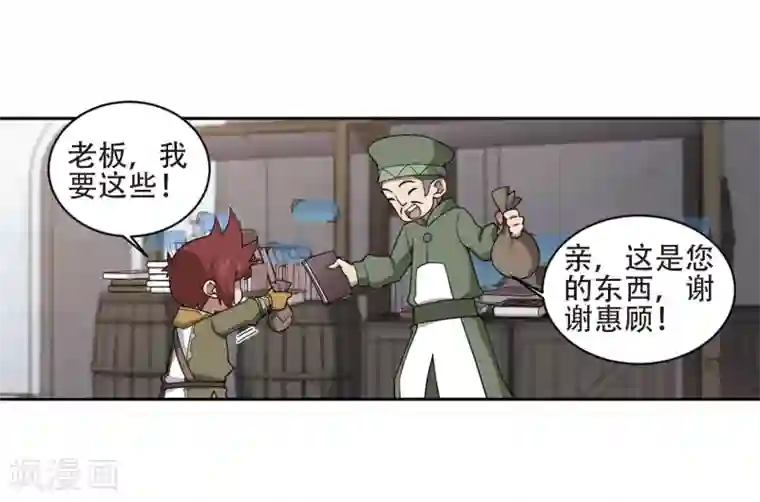 网游之近战法师第200话 交易场上遇故人2