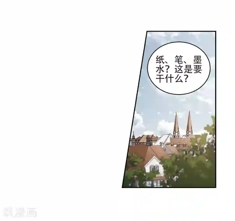 网游之近战法师第200话 交易场上遇故人2