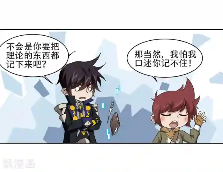 网游之近战法师第200话 交易场上遇故人2