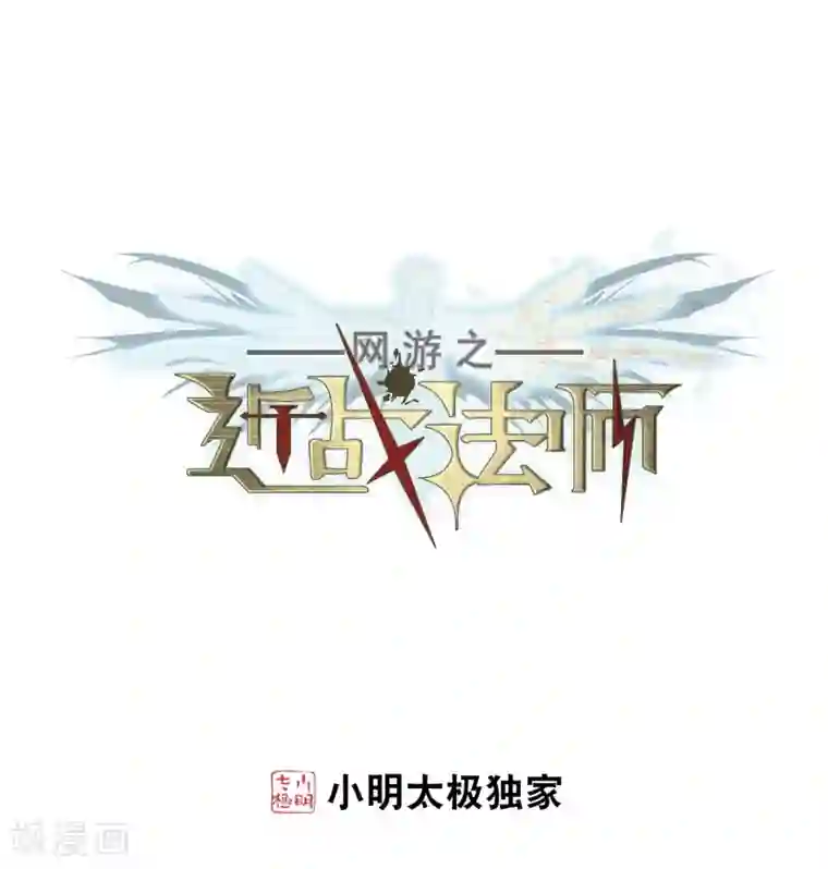 网游之近战法师第201话 交易场上遇故人3