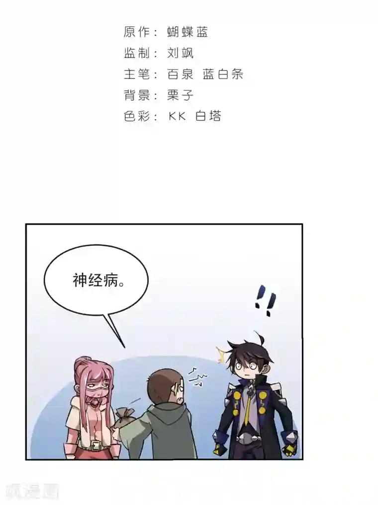 网游之近战法师第201话 交易场上遇故人3