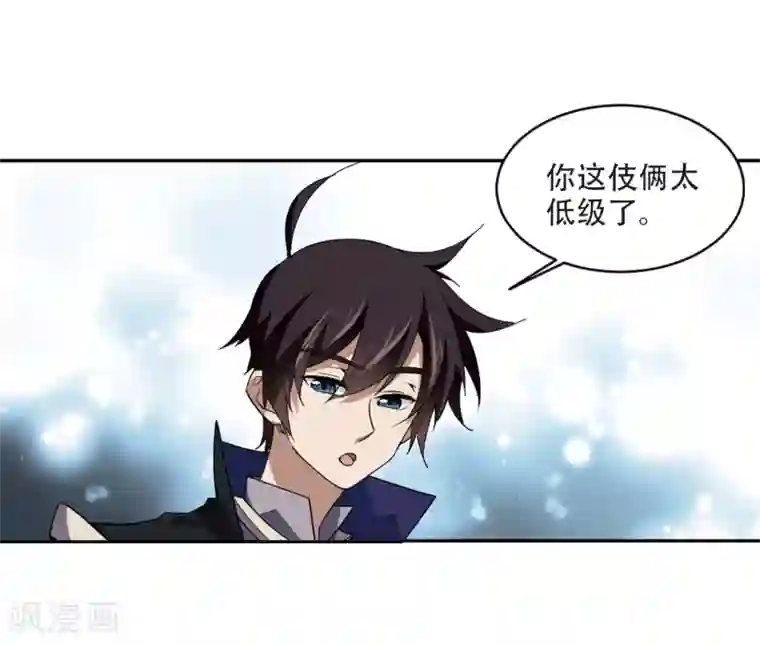 网游之近战法师第201话 交易场上遇故人3